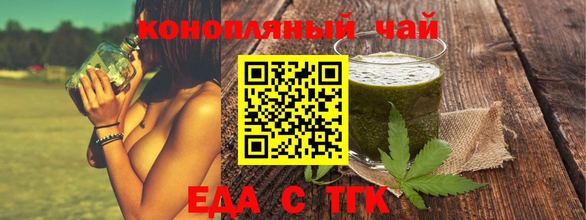Балаково  Cannafood конопля  Вход с VPN 