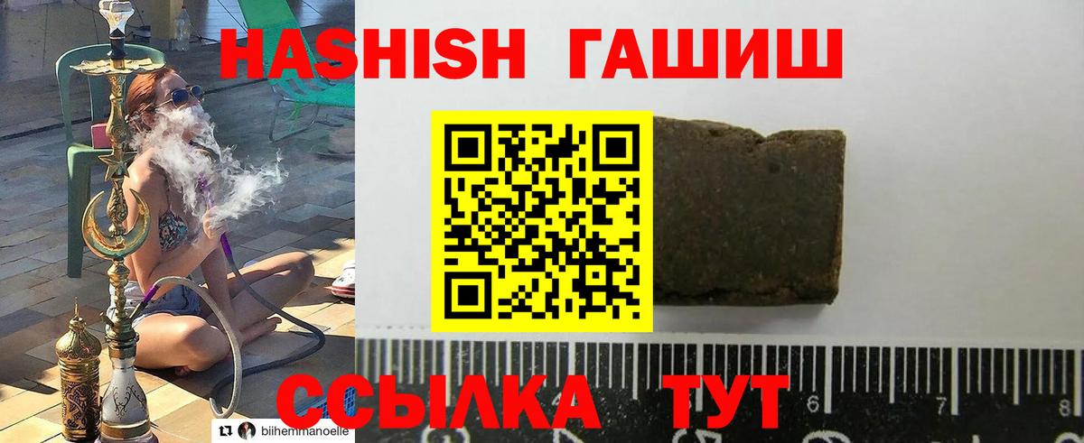 купить наркотик  Вход с VPN  ГАШ  Балаково  ГАШ hashish 