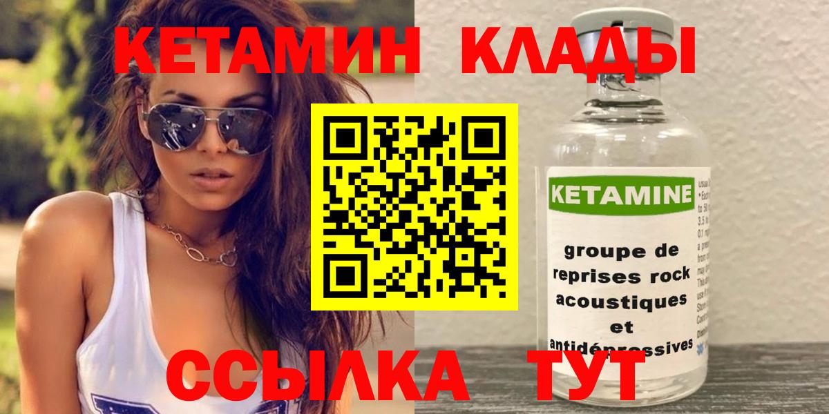 Кетамин ketamine  Вход с VPN  КЕТАМИН VHQ  Балаково 