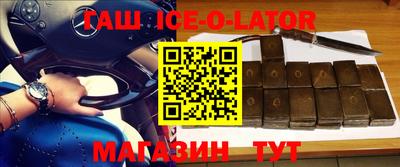 синтетический гашиш Апрелевка