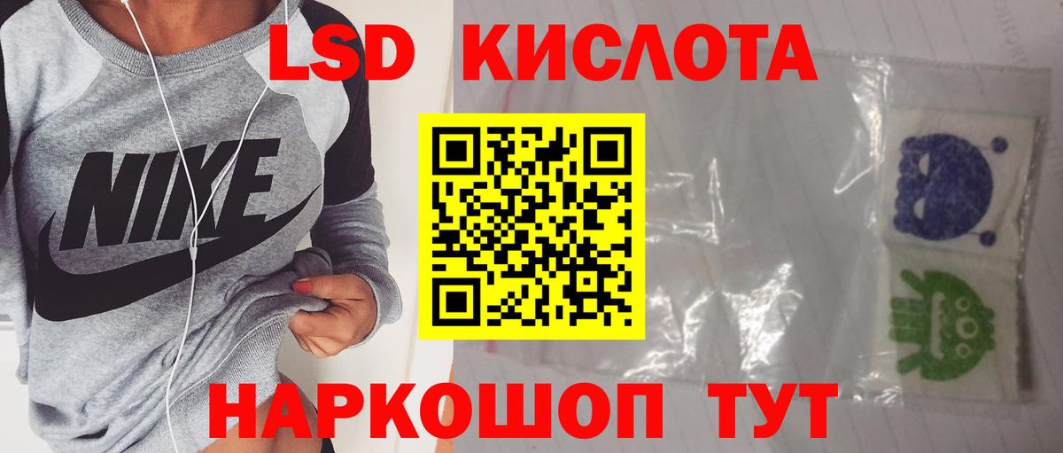 LSD-25 экстази ecstasy Балаково