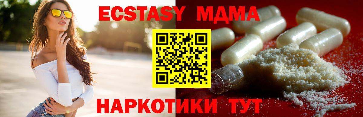 Балаково  MDMA  Вход с VPN  MDMA VHQ 