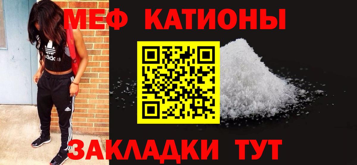 Меф мука  Вход с VPN  Мефедрон  Балаково  МЯУ-МЯУ 