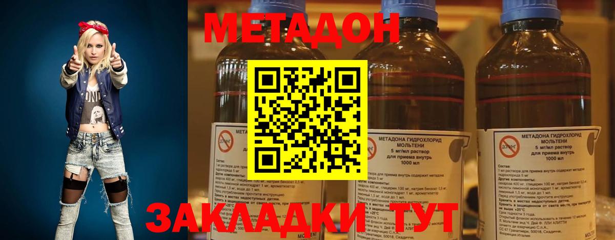 Метадон мёд  ОМГ ОМГ как зайти  Вход с VPN  Балаково  Метадон VHQ 