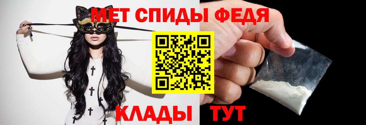 Метамфетамин пудра Балаково