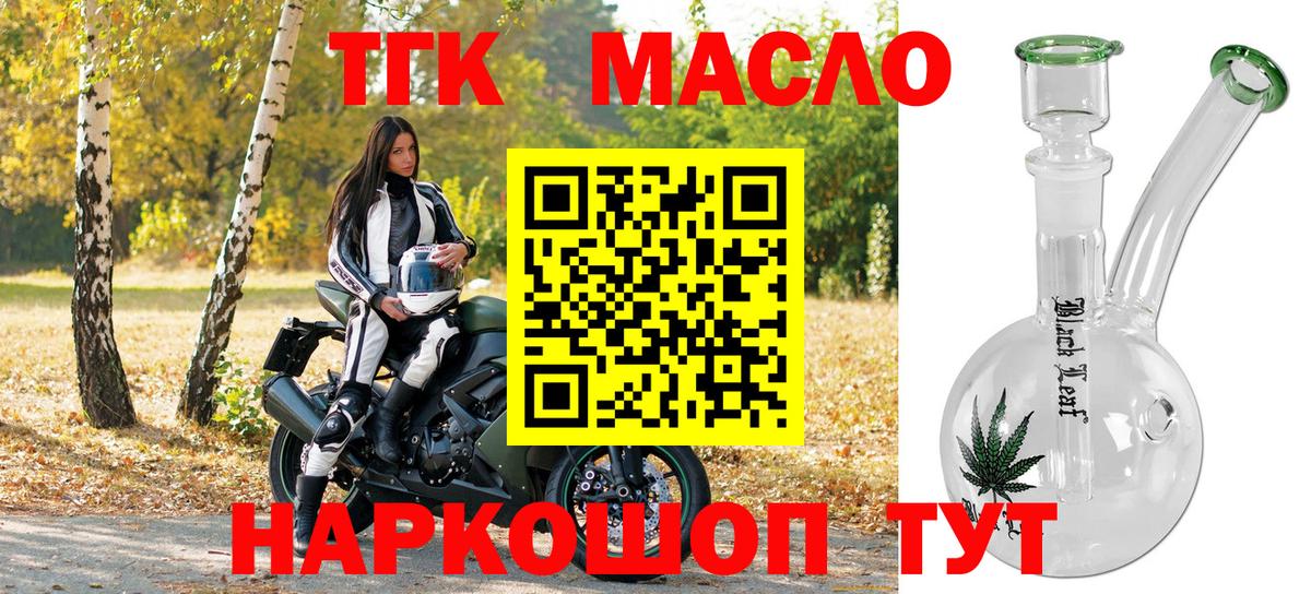 Дистиллят ТГК гашишное масло  Дистиллят ТГК концентрат  Балаково  Вход с VPN 
