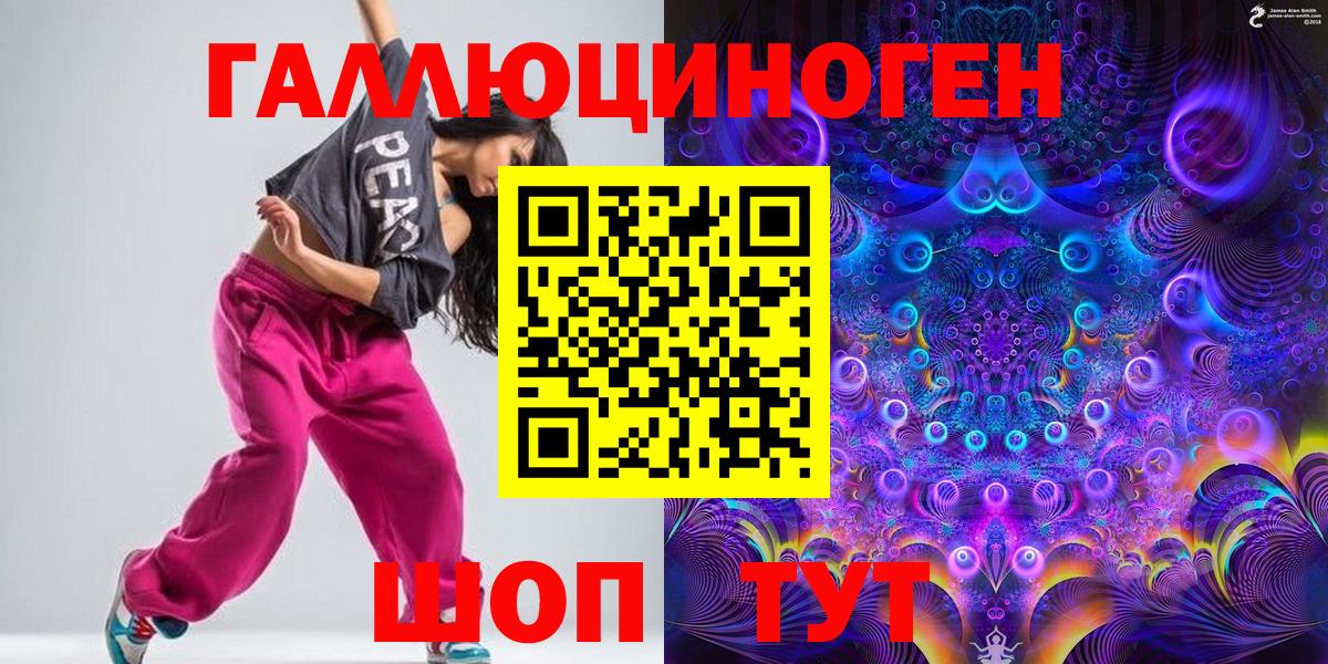 Псилоцибиновые грибы Magic Shrooms  Вход с VPN  продажа наркотиков  Балаково 
